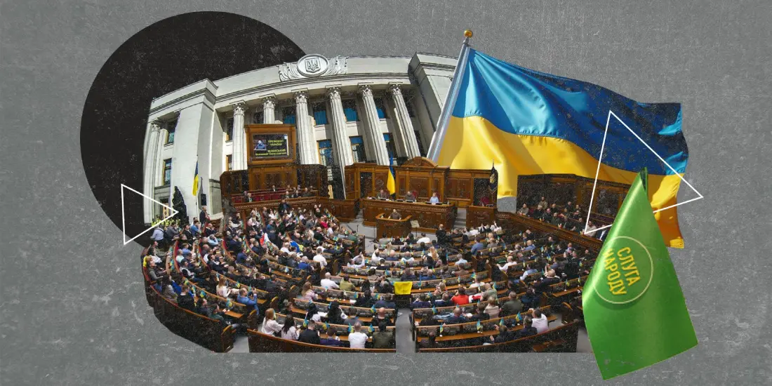 Verkhovna Rada session