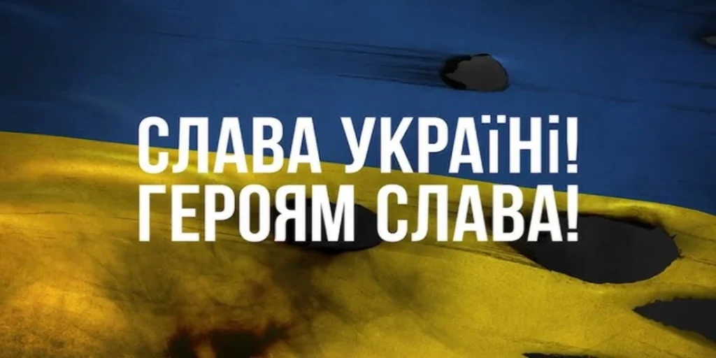gloy to Ukraine