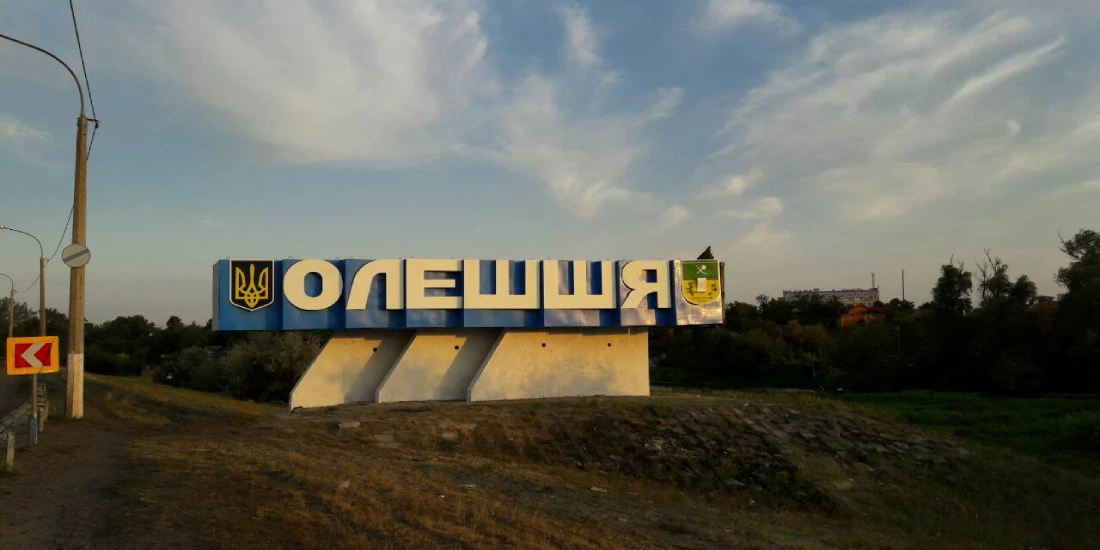 Oleshky town