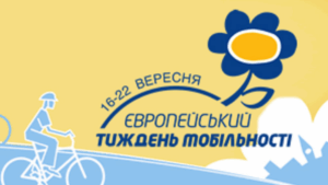 Підсумки Тижня мобільності: що працює для малих громад і як це застосувати в Олешках