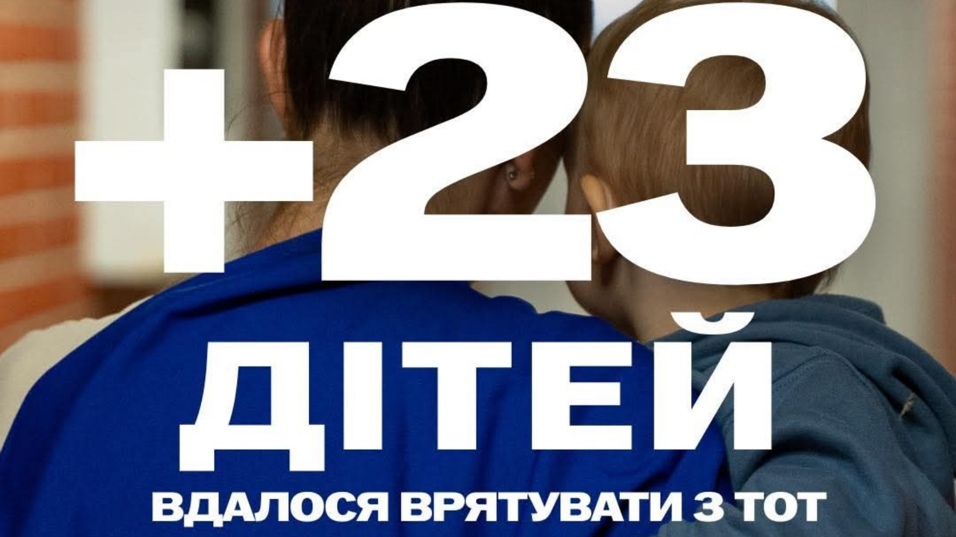 Як повертають дітей з ТОТ Херсонщини: що відомо й де шукати допомогу