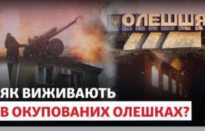 Окупаційна адміністрація змінює місцеві правила що відомо