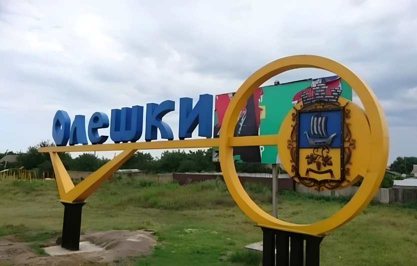 Олешківська громада