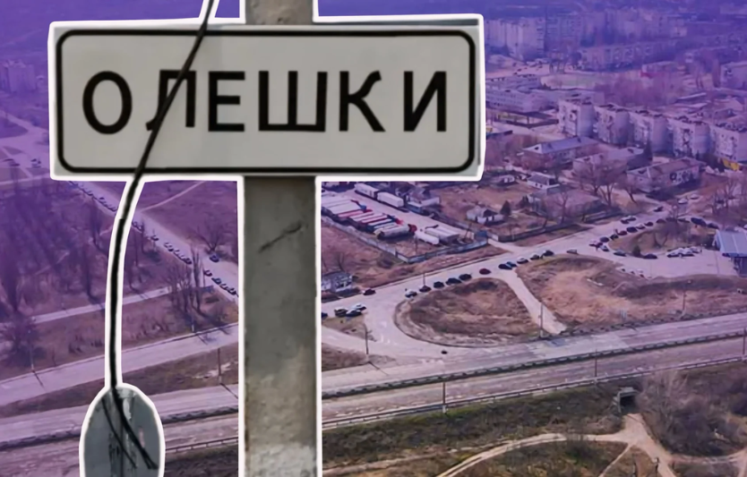 Олешки до війни та сьогодні як змінилося місто з багатовіковою козацькою історією