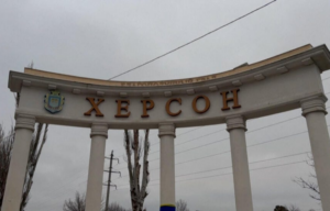 15 цікавих фактів про Херсонську область